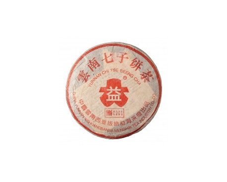 井冈山普洱茶大益回收大益茶2004年401批次博字7752熟饼